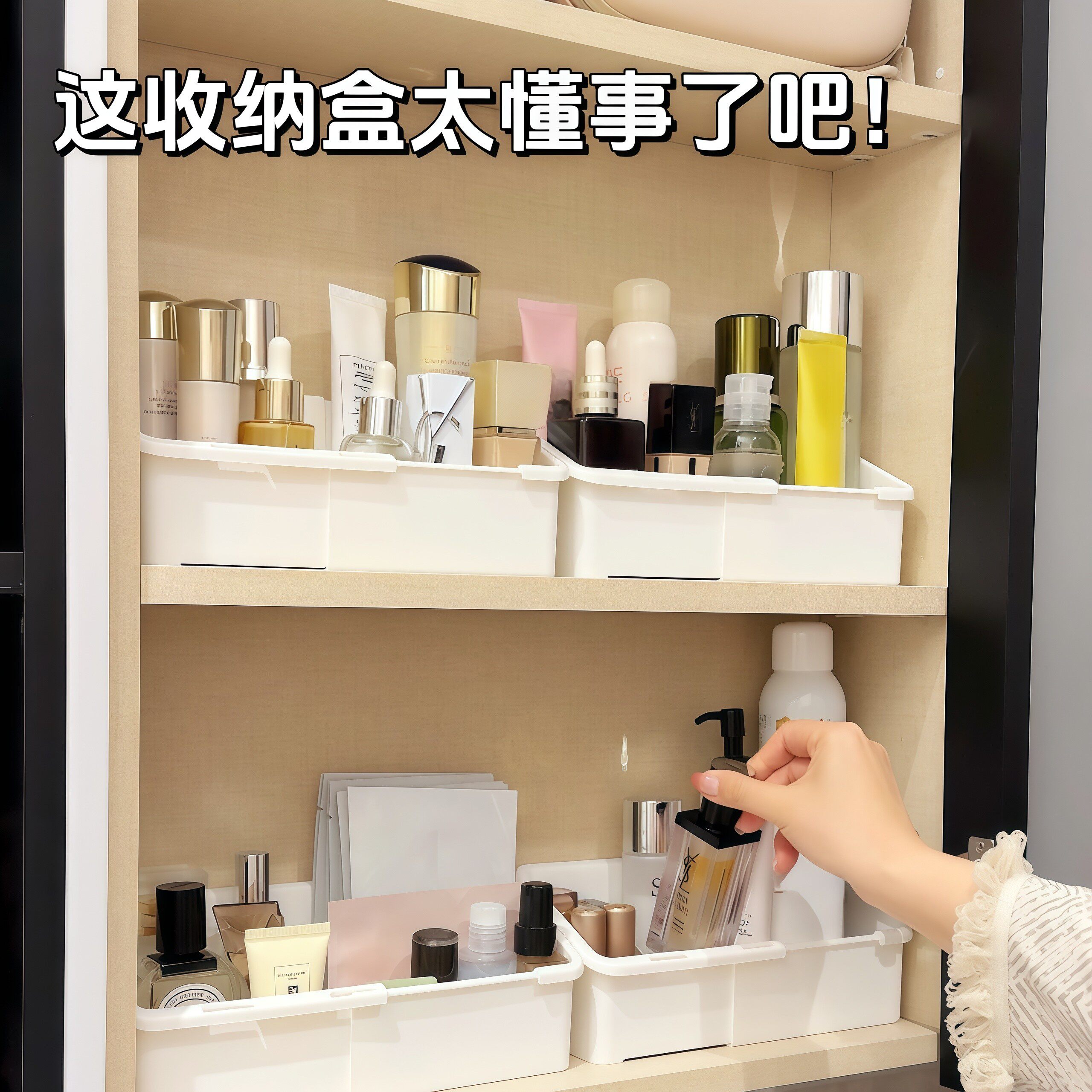 镜柜收纳盒卫生间浴室柜内门后化妆品可伸缩调节抽屉分格置物架