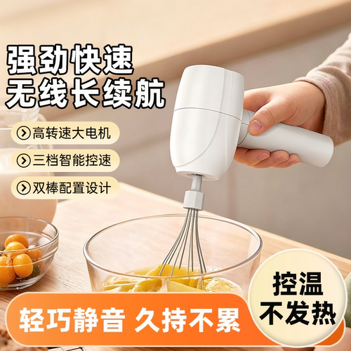 云卓电动打蛋器三档高速打发轻巧