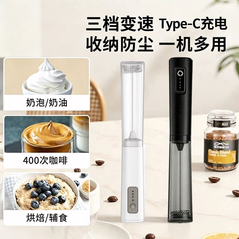 云卓咖啡打泡器三档调速收纳防尘图片