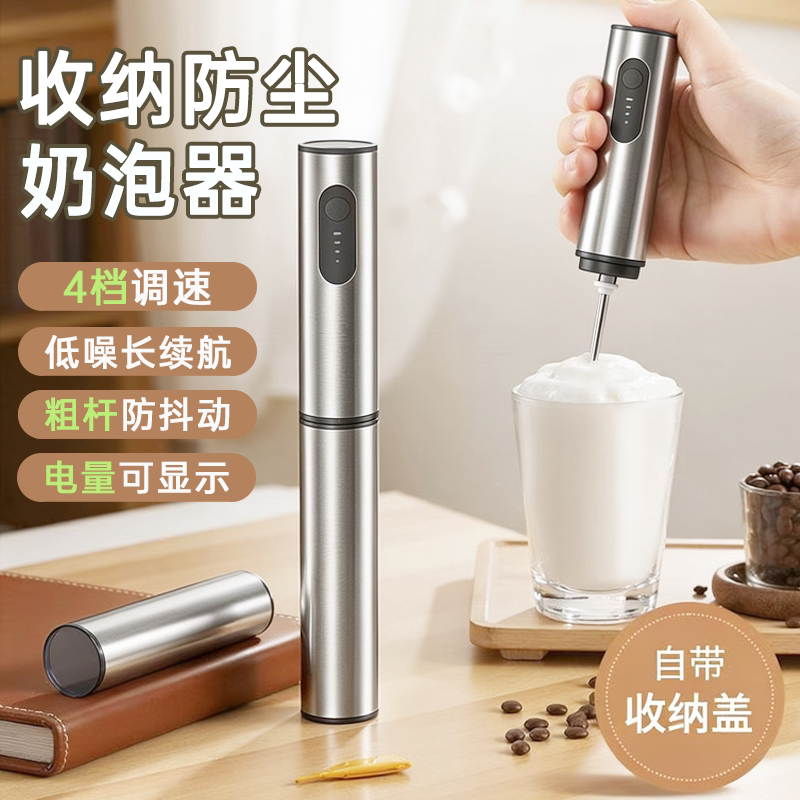 咖啡打泡器电动搅拌器奶泡打发器手持无线牛奶泡机家用咖啡搅拌棒