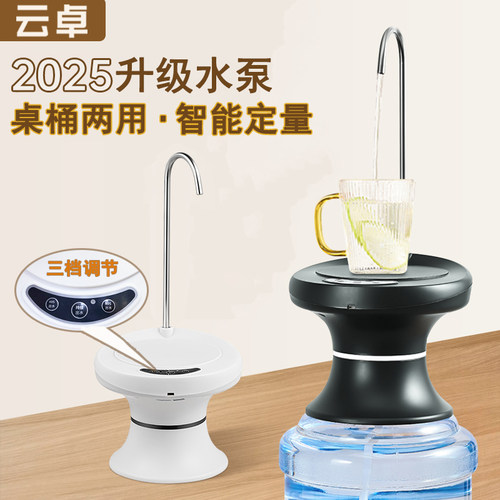 抽水器电动桶装水抽水泵家用桌面自动上水器压水吸水器抽水饮水器