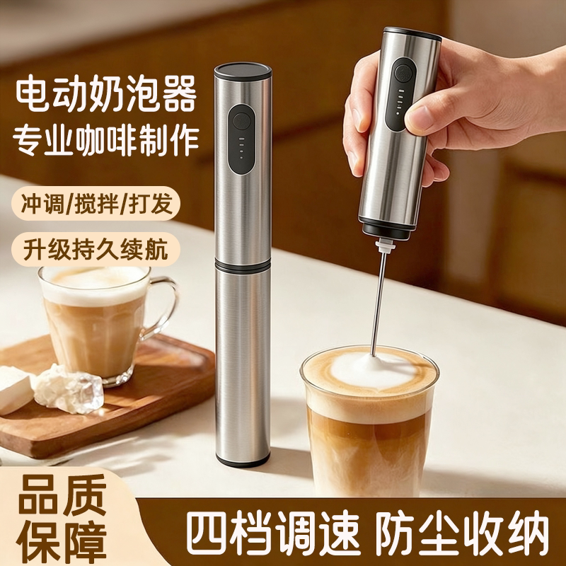 云卓咖啡打泡器电动四档变速收纳图片