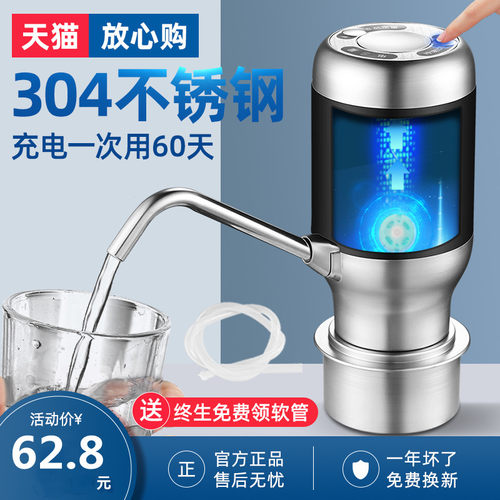 抽水器电动桶装j水压水器自动上水器大桶水抽水饮水器纯净水取水