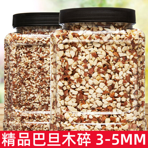 杏仁碎粒扁桃仁生巴旦木碎坚果碎