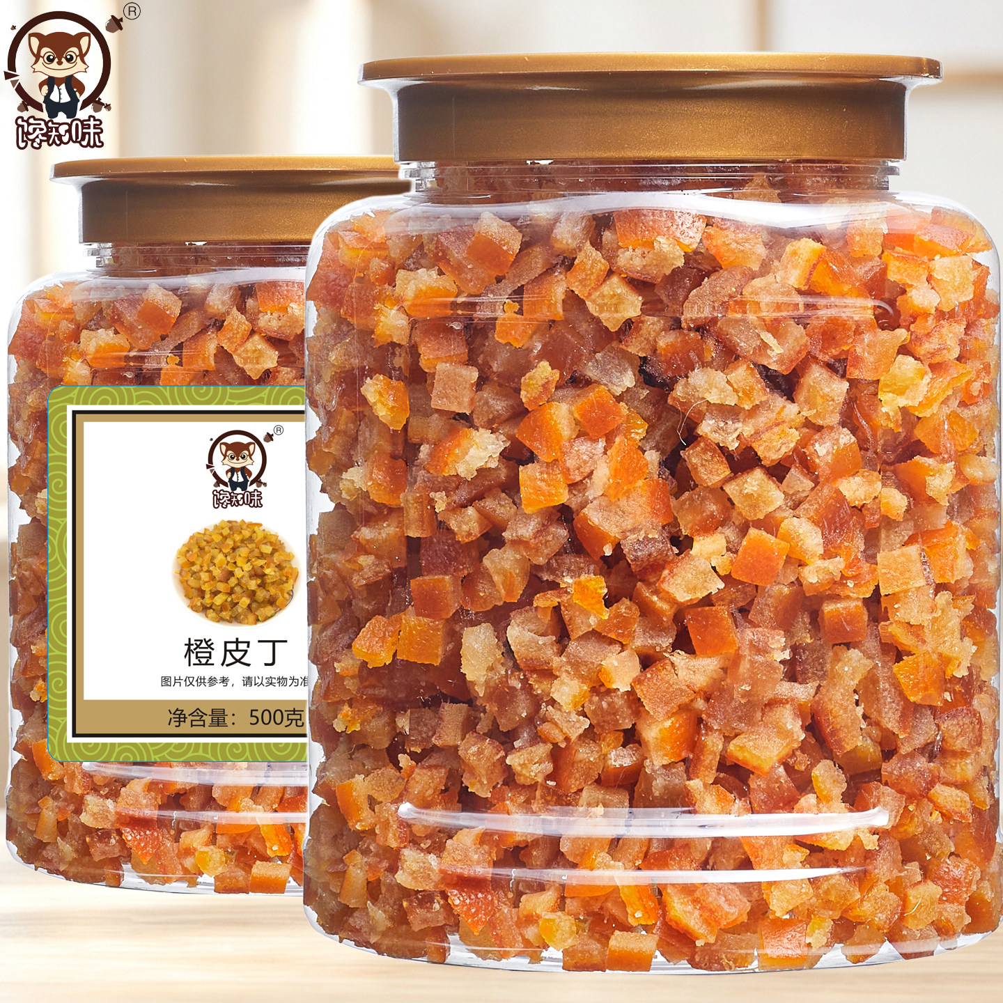 糖渍橙皮丁500g罐装烘焙专用陈皮干橘子皮阿胶糕欧包五仁月饼馅料