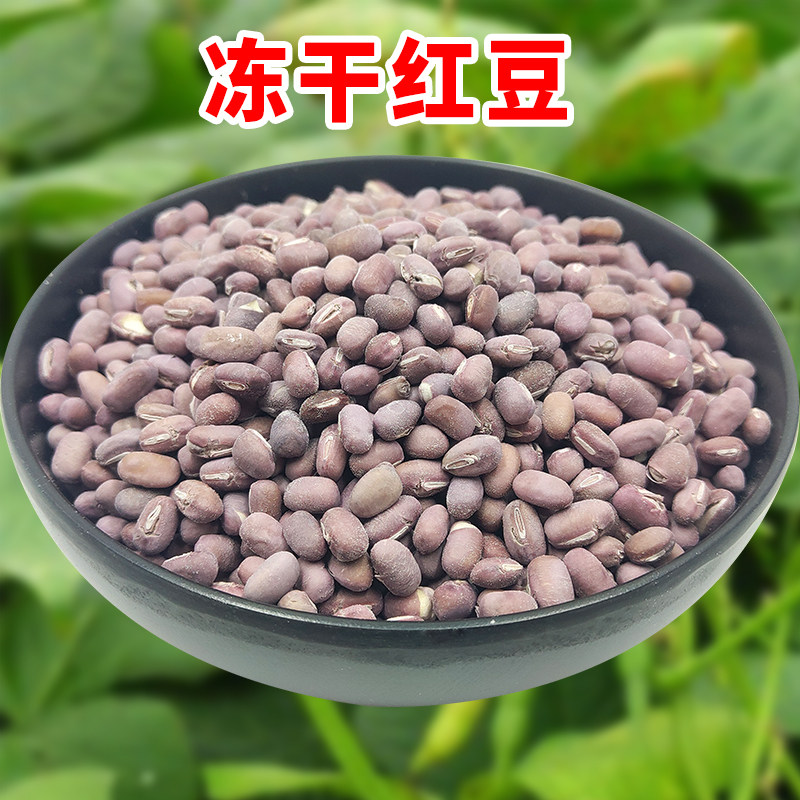 冻干红豆粒脱水即食燕麦营养榛巧克力糖果冲饮果蔬脆果干100g包邮
