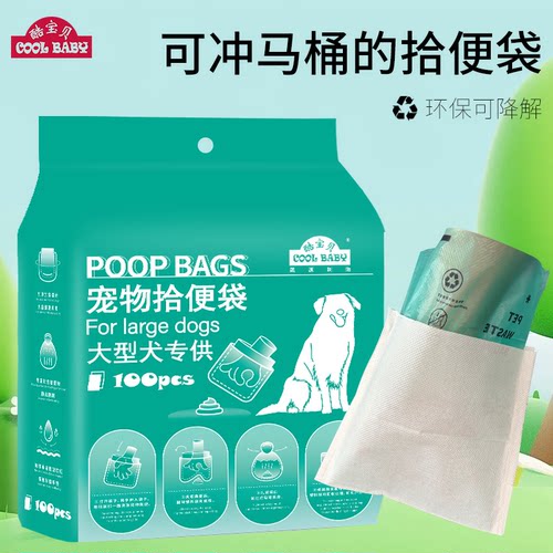 宠物狗狗拾便袋可降解
