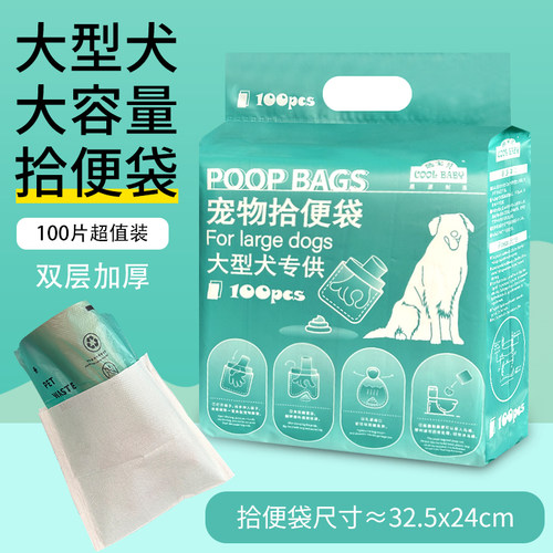 宠物狗狗捡屎袋100片装