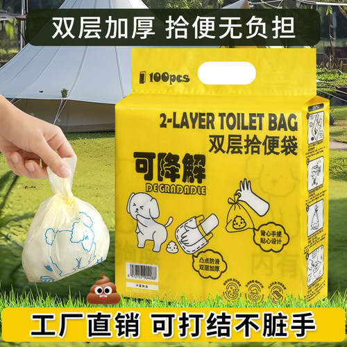 宠物一次性狗狗拾便袋