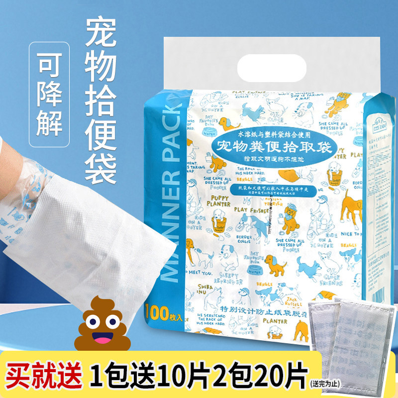 双层拾便袋加厚外出遛狗夹便便铲屎神器宠物狗便袋户外狗狗捡屎袋