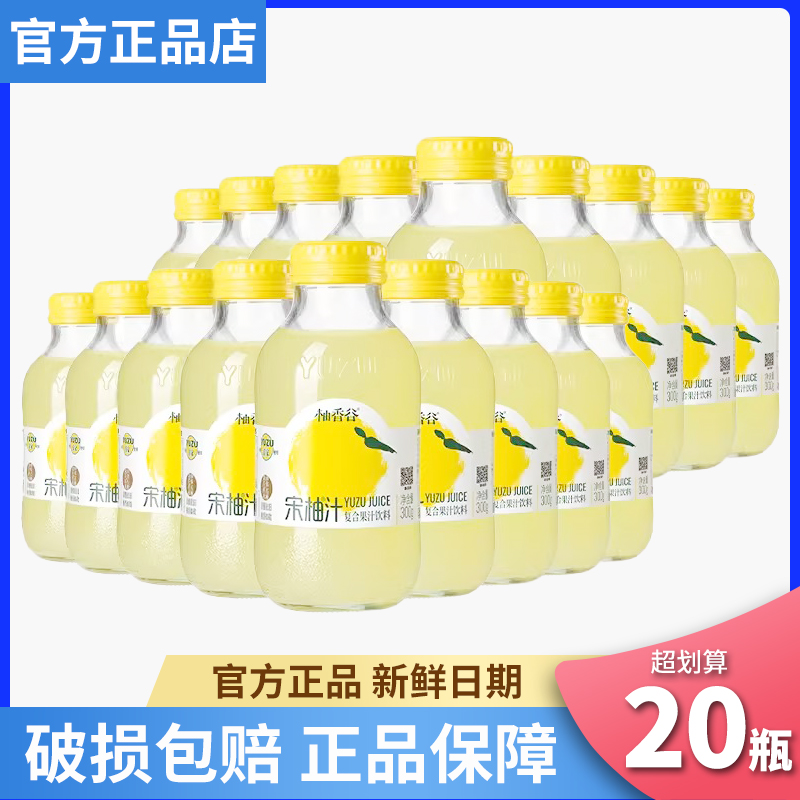 常山柚柚香谷柚子汁饮料