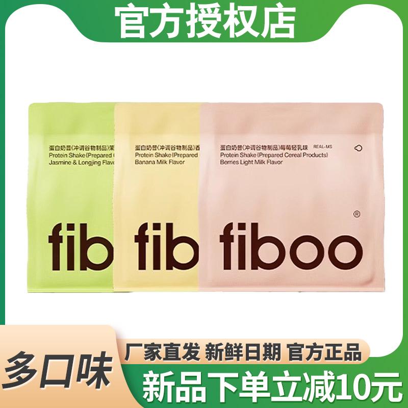 fiboo蛋白质代餐奶昔粉爆料轻食