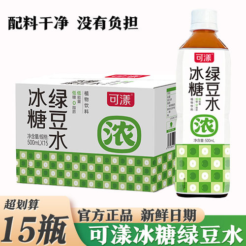 可漾0糖0脂0卡无蔗糖绿豆饮料