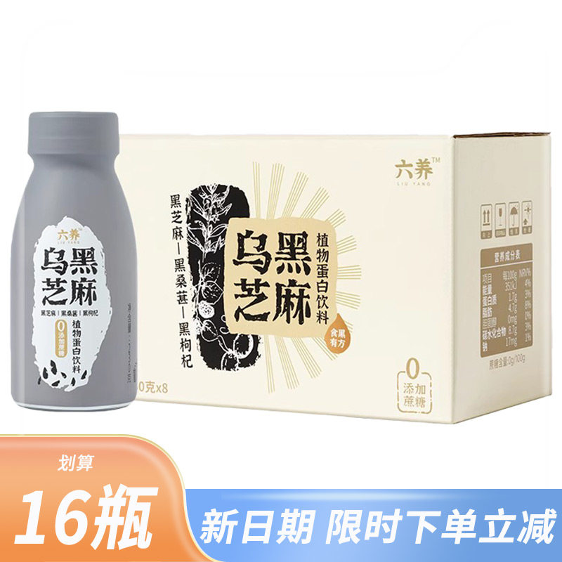 六养乌黑芝麻燕麦奶0蔗糖早餐图片