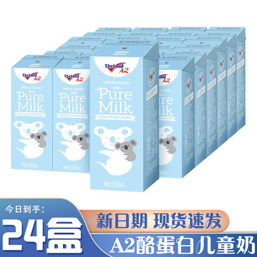 新西兰酪蛋白儿童纯奶