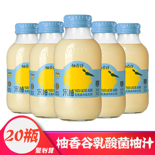 柚香谷宋柚汁乳酸菌风味柚汁官方旗舰店双柚汁20瓶整箱装解腻果汁