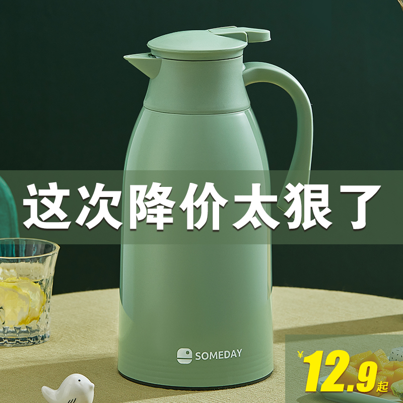 某天保温壶家用保温水壶大容量便携热水瓶壶保温瓶开水瓶小型暖壶