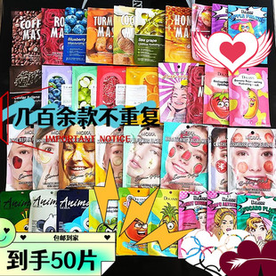 包邮! 50片打包~ 欧美韩多功效面膜 出口 补水保湿提亮紧致修护