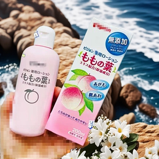 柜198！断货王~  桃子水液体爽身露 液体FEI子粉200ml