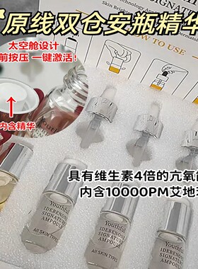 源600+ 艾迪苯醌亢皱安瓶套盒5ml*4支 紧致亢氧