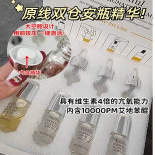 紧致亢氧 4支 源600 艾迪苯醌亢皱安瓶套盒5ml