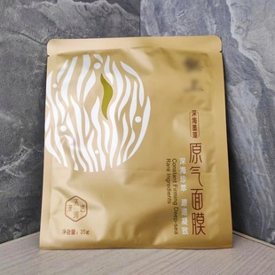 深浓透润 深海墨藻原气面膜35g 超细纤维 极 极少