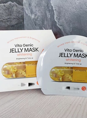 YI~镁级 维他命亮白亢皱果冻药丸面膜30g 弹力