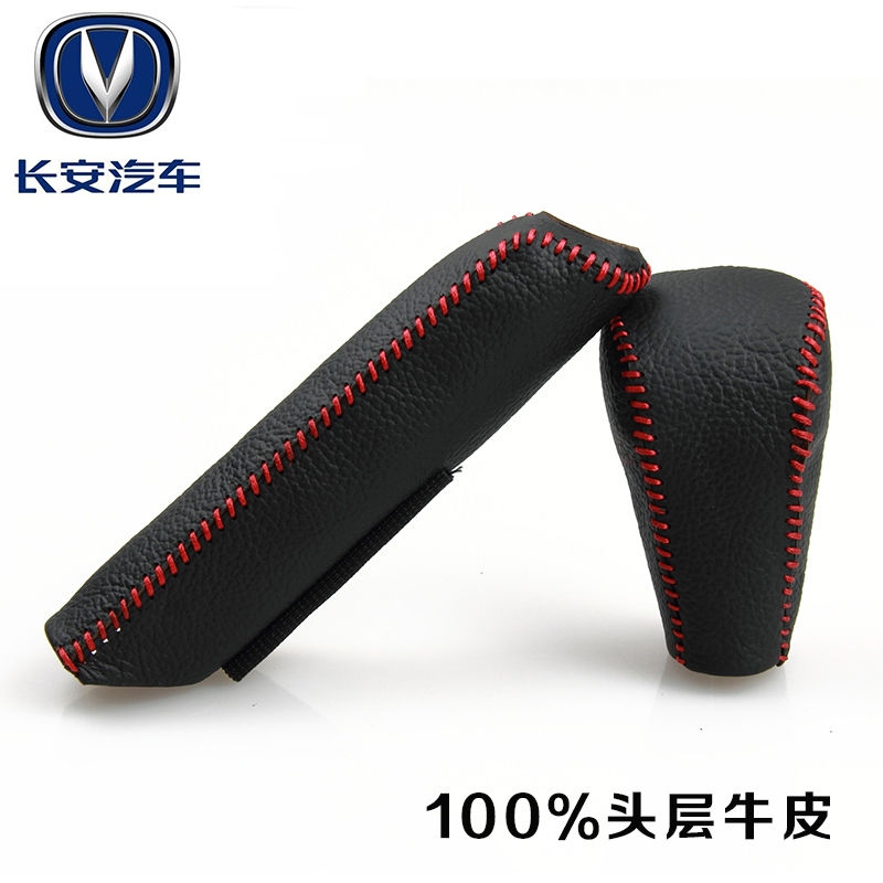 ³¤°²CS15/CS35/CS75/Òݶ¯ÖÂÉÐÔÃÏèV3 V7Æû³µÅŵ²Ì×ÕæÆ¤µ²°ÑÊÖɲÌ×