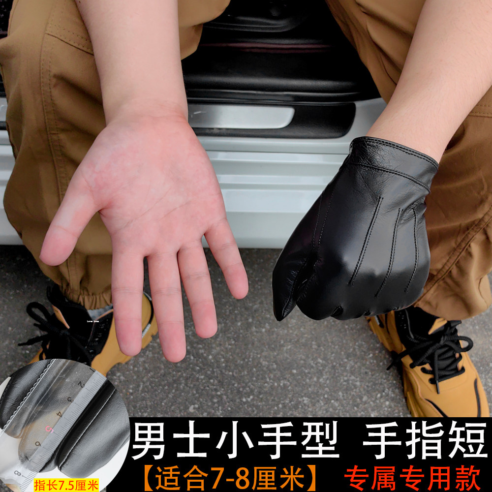 男士小手型薄款真皮手套手指短开车骑行触屏修手加绒秋冬季山羊皮