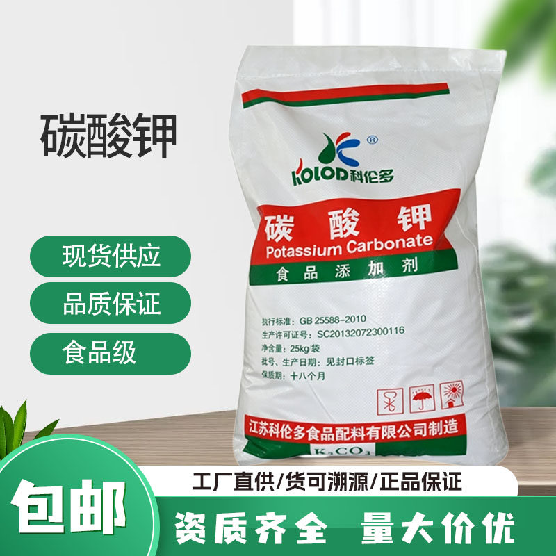 科伦多碳酸钾食品级面制品膨松剂
