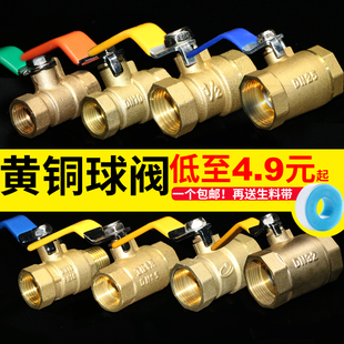 40球阀黄铜阀门自来水阀水开关 铜球阀4分6分1寸2寸dn15