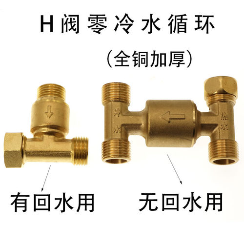 零冷水止回阀活接全铜加厚