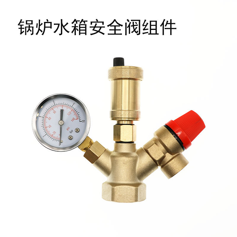 全铜阀门安全阀黄铜加厚防爆锅炉自动排气阀泄压阀自来水管减压阀