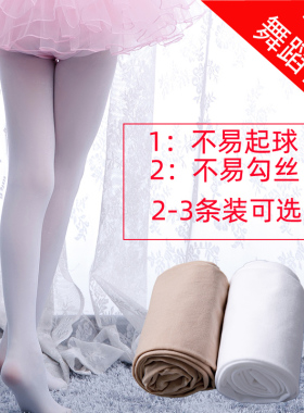 儿童舞蹈袜秋冬款跳舞连裤袜白色打底裤练功专用女童丝袜秋季薄款
