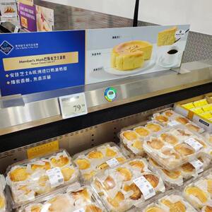 雷锋侠 ”山姆超市代购“  MM巴斯克芝士蛋糕 发顺丰