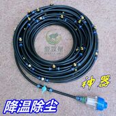 猪牛鸭舍养殖场降温神器围挡喷淋工地除尘喷雾雾化喷头系统设备