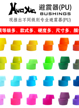 专业陆地冲浪板SHR高弹软Bushing弹簧桥yow/carver滑板长板双翘PU