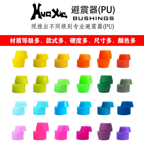 HUAXIA高弹软PU避震器弹簧桥PU桥