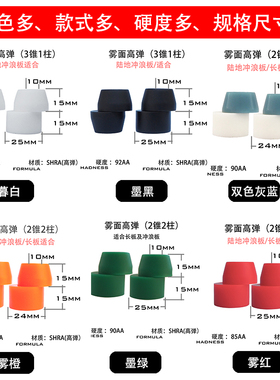 专业陆地冲浪板BUSHINGS户外滑板避震器双翘长板陆冲桥冲浪高弹PU