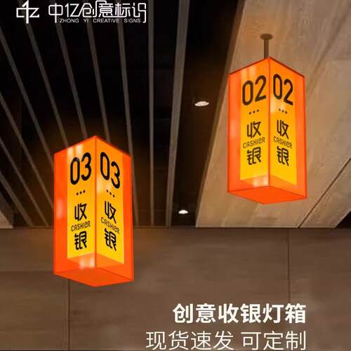 彩色亚克力收银指示灯箱超市