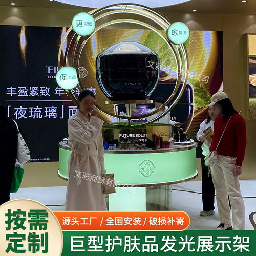 巨型护肤品发光展示架美妆展台