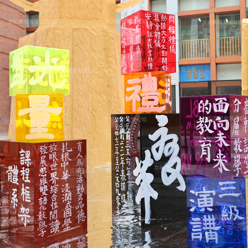 亚克力DIY装饰美陈堆头创意书法时尚展摆件商场广告装置艺术道具,商业/办公家具,商业美陈,淘宝优惠券,粉丝福利购,淘宝优惠卷