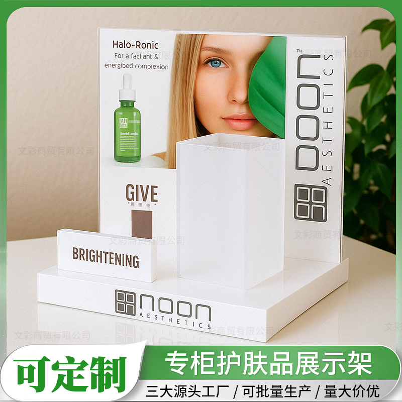 直播间美妆化妆品展示收纳摆台