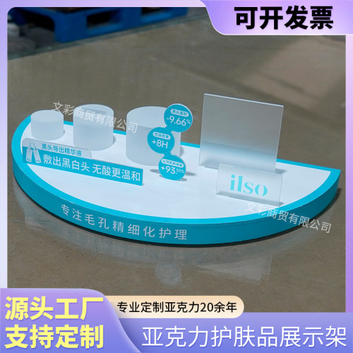 亚克力护肤品桌面组合展示架