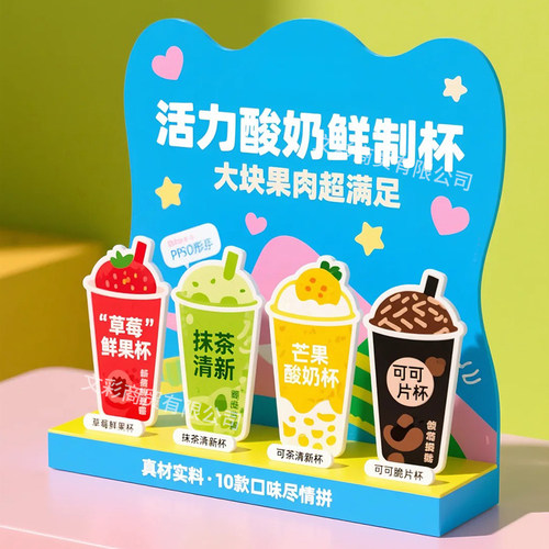 奶茶饮品水果柠檬茶宣传架广告牌