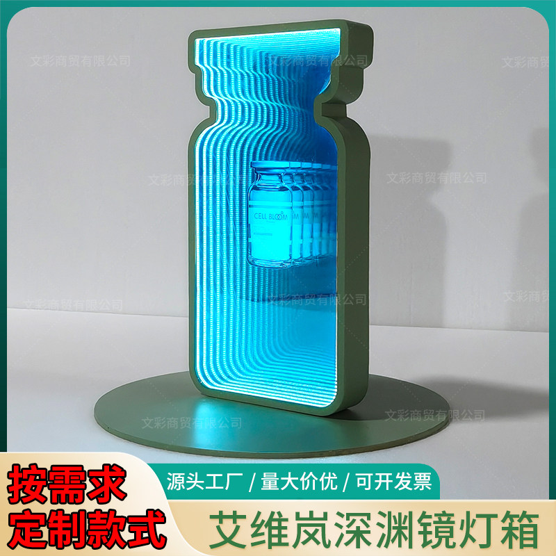 美容院艾维岚安瓶LED灯箱桌面立式发光广告牌深渊镜千层镜定制,商业/办公家具,灯箱,淘宝优惠券,粉丝福利购,淘宝优惠卷