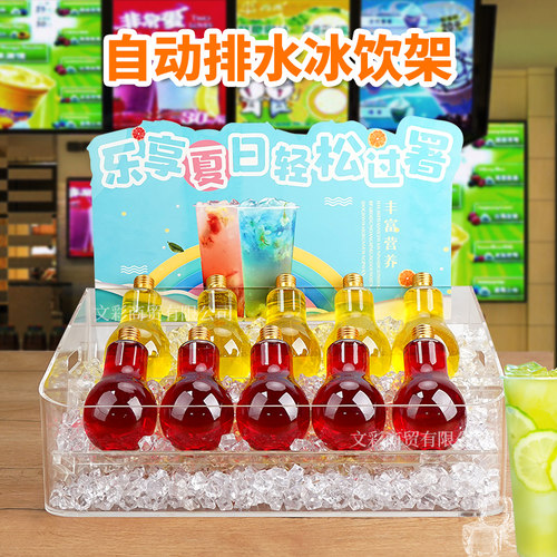 冷饮亚克力饮品展示架