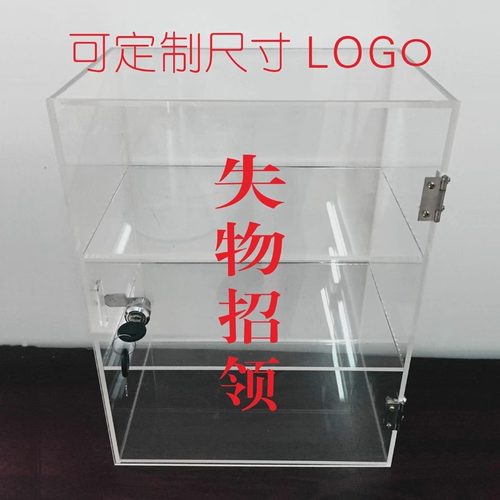 失物招领收纳箱认领箱