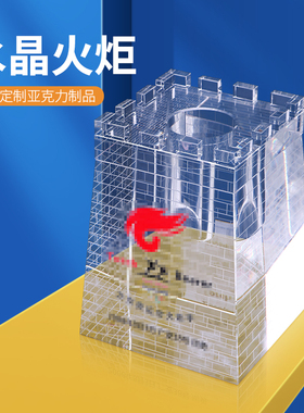 火炬展示台博物馆藏品水晶摆件装饰透明艺术品浮雕底座运动会定制