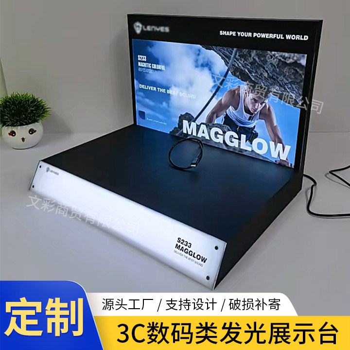 亚克力3C数码相机手机发光展台车载充电器展示架吹风机陈列置物架